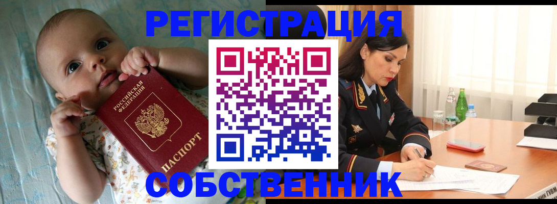 миграционный учет в Прокопьевске