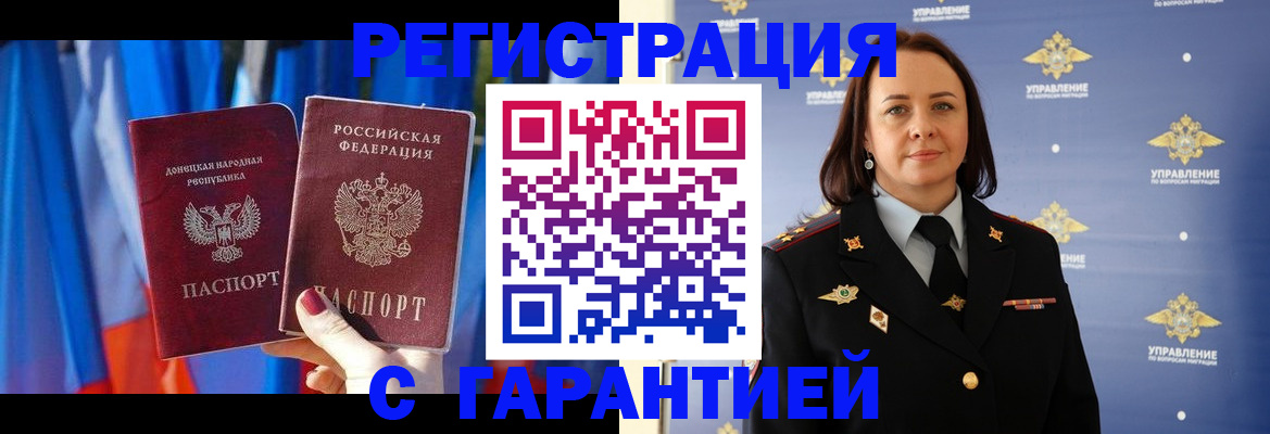 прописка ребенка в Прокопьевске