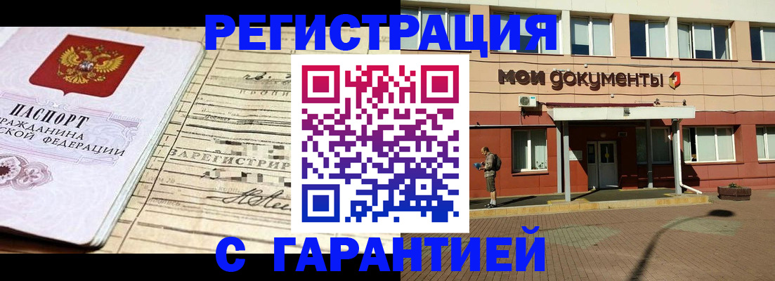временная регистрация госуслуги в Прокопьевске