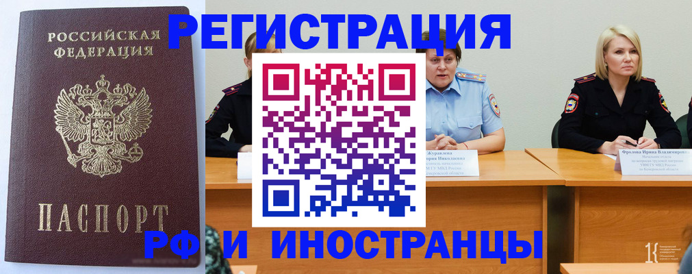 временная регистрация собственник в Прокопьевске